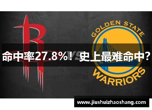 命中率27.8%！史上最难命中？